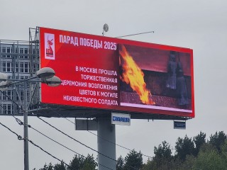 Парад Победы показали на рекламных щитах на улицах Мытищ