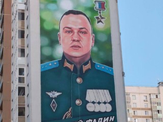 Мурал в честь Героя России Евгения Фадина откроют в Балашихе