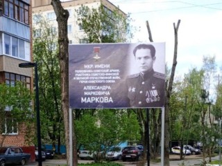 В Дмитрове установили стенды в честь героев Великой Отечественной войны