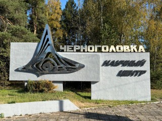 Наукоград вошел в топ-20 рейтинга округов по социально-экономическому развитию