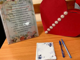 Открытки для медсестер можно отправить в Коломенской больнице