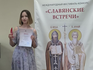Вокалистка из Жуковского удостоена диплома Международного фестиваля «Славянские встречи»