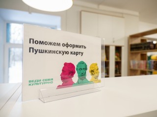 МВД предупредило о мошеннической схеме с «Пушкинской картой»
