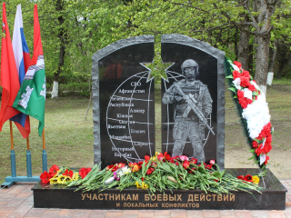Мемориал в честь участников боевых действий и локальных конфликтов открыли в Васильчинове