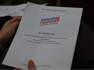Свыше четырех тонн гуманитарной помощи отправили молодогвардейцы в зону СВО