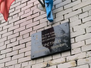 Память сильнее вандализма: жители Реутова привели в порядок мемориальную доску Герою войны
