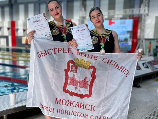 Можайские синхронистки привезли из Бреста «золото» международного турнира