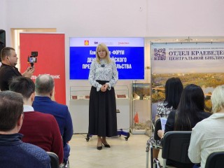 День предпринимательства отметили в Воскресенске