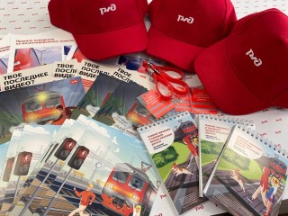 В Подмосковье пройдет день профилактики детского травматизма на железной дороге