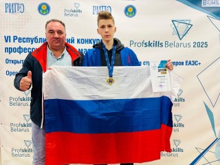 Студент из Подмосковья завоевал золото на международном конкурсе профмастерства