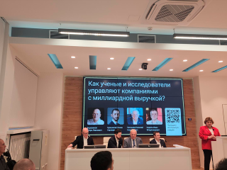 Студентам МФТИ рассказали, как превратить научные идеи в прибыльные проекты