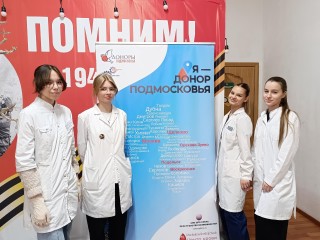 Доноры из Электростали сдали 27 литров крови
