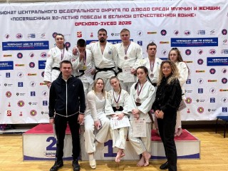 Дмитровские дзюдоисты завоевали 8 медалей на чемпионате ЦФО
