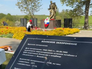 Добровольцы подготовили к посадке клумбы на воинском захоронении в Можайске