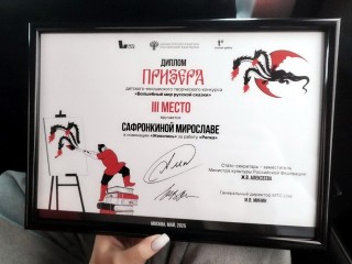 Три юные художницы из Ногинска просияли на российском конкурсе