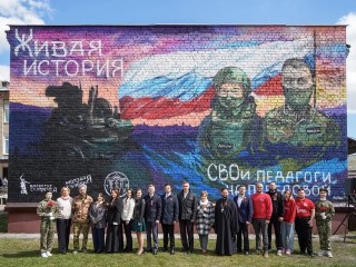 В студенческом городке Орехово-Зуева открыли мурал участникам СВО