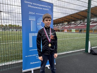 Спортсмены Одинцова готовятся к всероссийским соревнованиям по ГТО