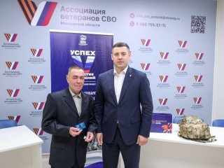 Глава Подольска вручил участнику спецоперации партбилет и передал гумпомощь