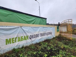 Жители Одинцовского округа могут сдать строительный мусор на 11 спецплощадок