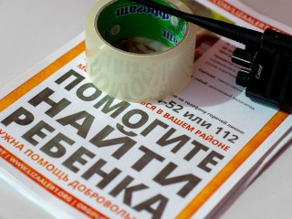 В Королеве разыскивают пропавшего 9-летнего мальчика