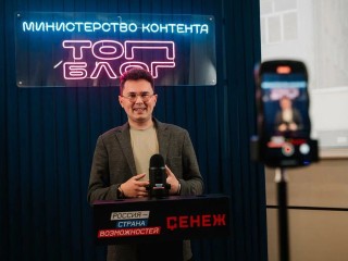 Подмосковные блогеры получили шанс стать лидерами мнений