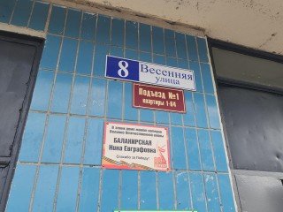 Памятную табличку в честь ветерана войны Нины Балакирской установили на стене дома в Серпухове