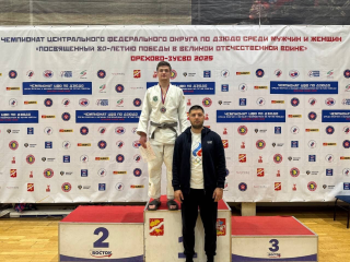 Фрязинец в 17 лет стал мастером спорта России по дзюдо