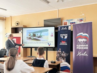В Химках провели интерактивный урок о легендарном летчике Владимире Лавриненкове