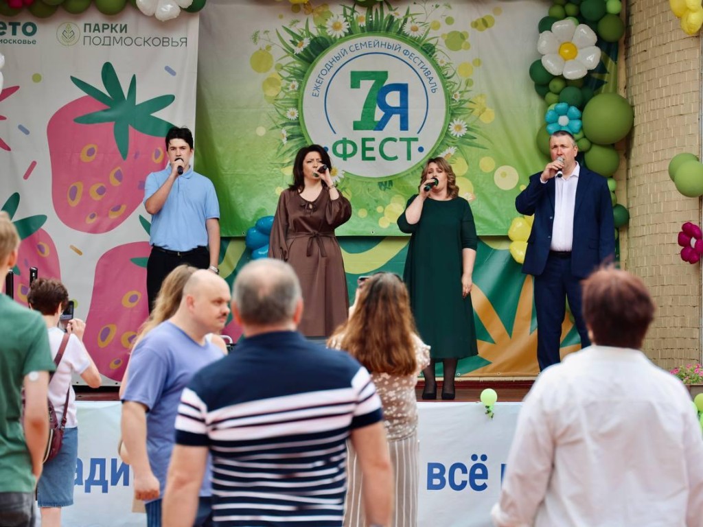 Павловский Посад отметил IX региональный семейный фестиваль «7яФест»