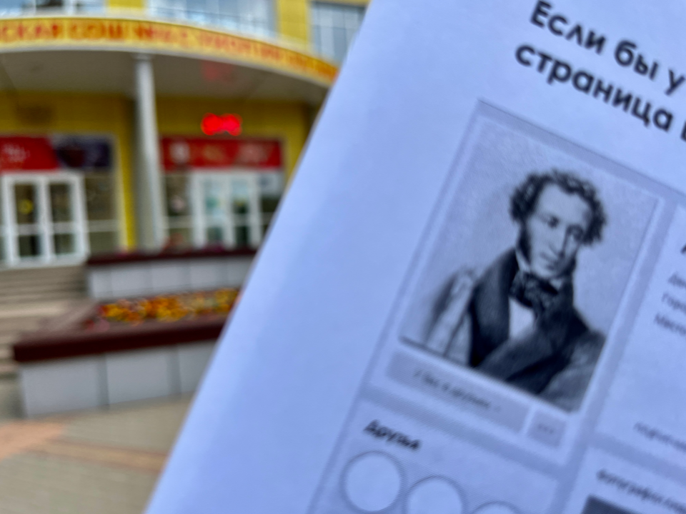 Пушкинский квест по улицам города провели для жителей в Черноголовке