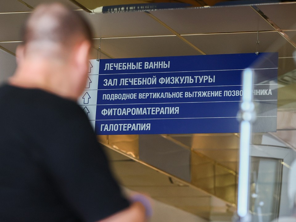 Справку для санатория в Подмосковье можно получить без визита к врачу