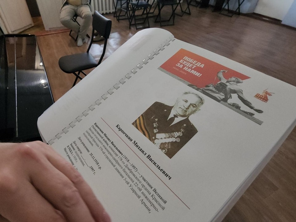 Жители трех деревень под Серпуховом создали уникальную книгу о ветеранах Великой Отечественной