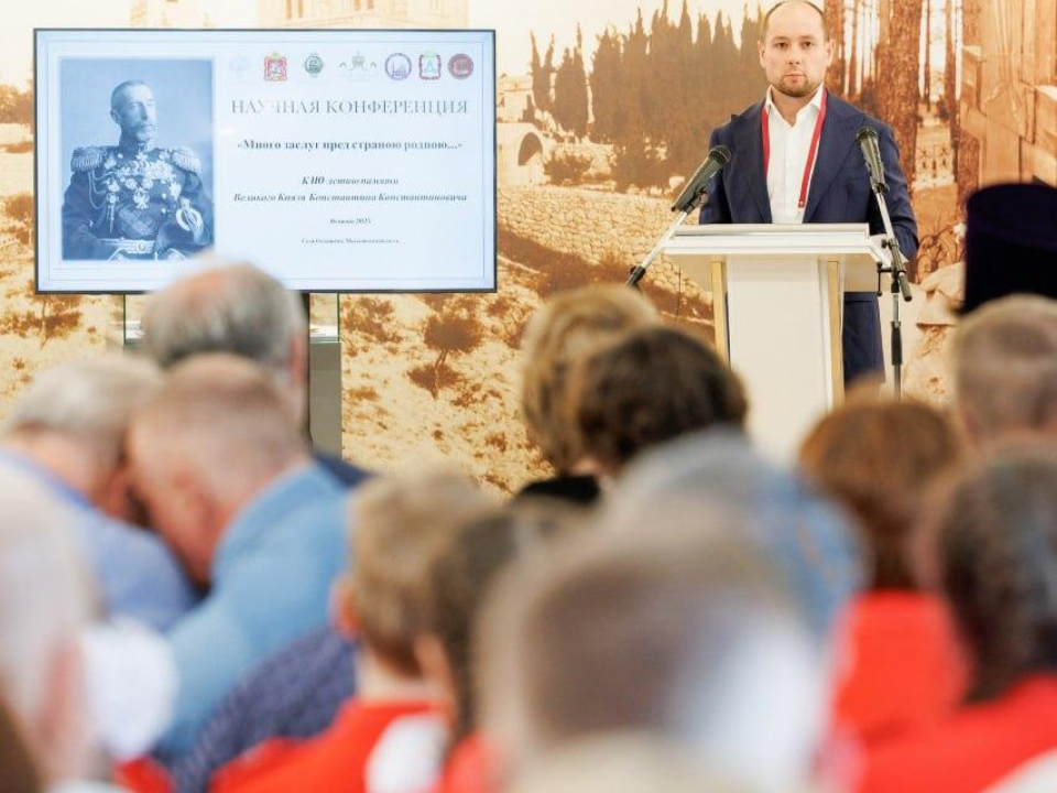 В Осташеве прошла конференция, посвященная 110-летию памяти великого князя