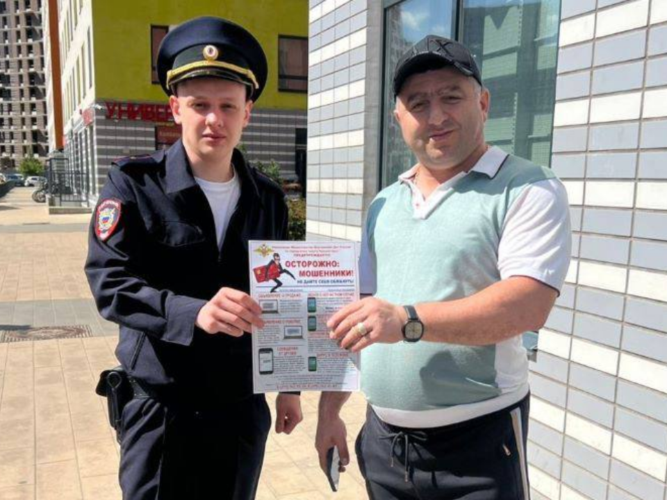 Красногорские участковые провели акцию против мошенничества