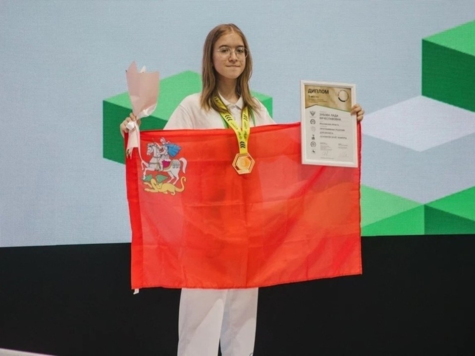 Студентка из Серпухова завоевала бронзу на чемпионате «Профессионалы»