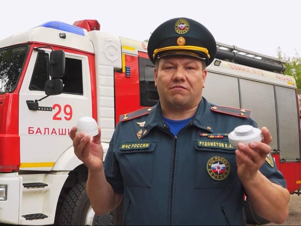 Как пожарный извещатель поможет сохранить жизнь, рассказали спасатели Балашихи