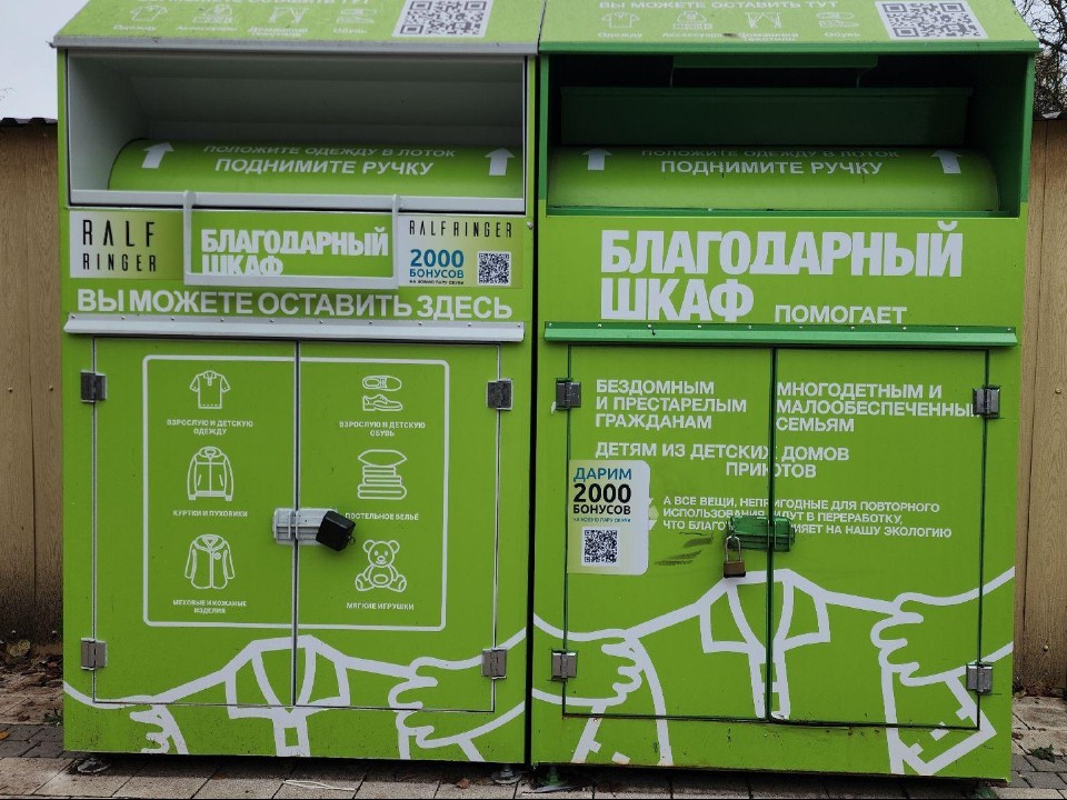 Что можно сдать на переработку в рамках эконедели в Звенигороде