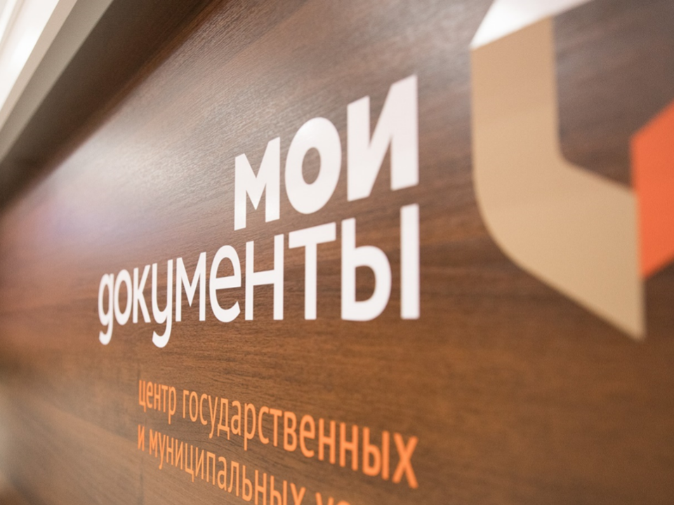 В Красногорске изменили график работы МФЦ на июньские праздники