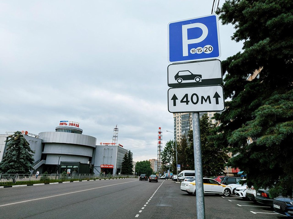 С 15 июля щелковским автомобилистам придется платить за парковку