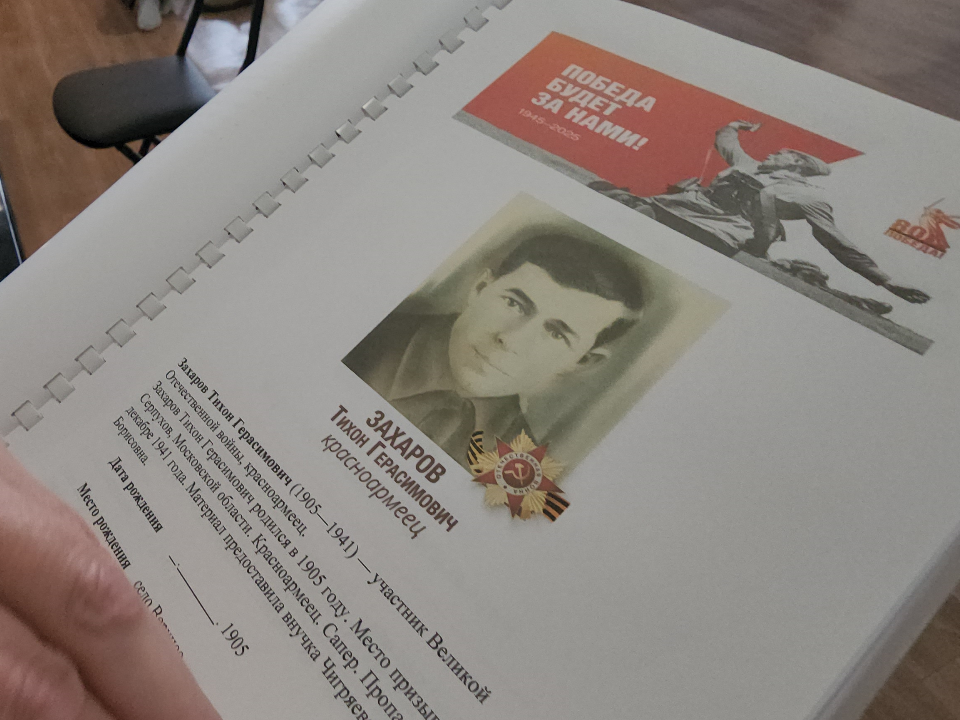 Жители деревень издали книгу памяти о ветеранах ВОВ