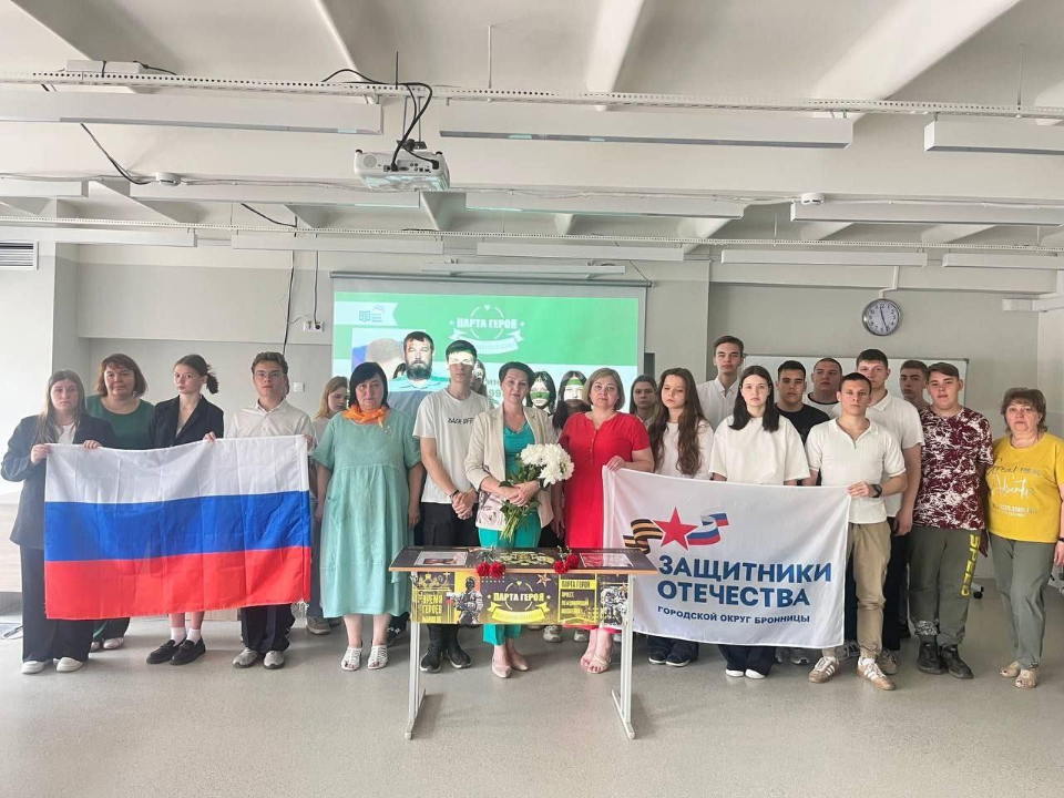 В Бронницком колледже открыли Парту Героя в честь Андрея Матюхина