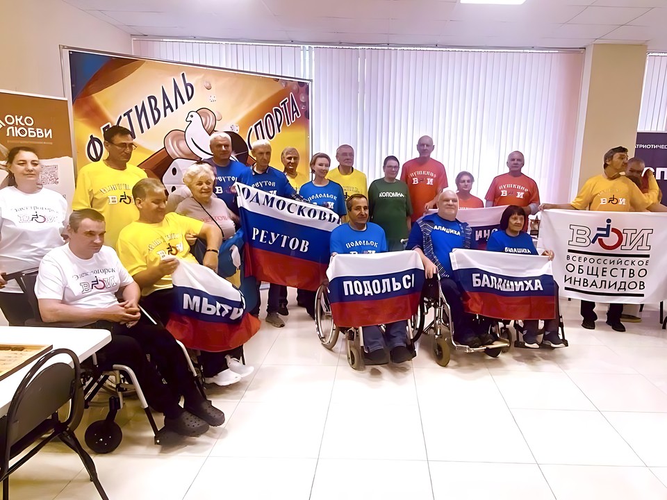 В Реутове провели областной турнир по нардам для людей с инвалидностью
