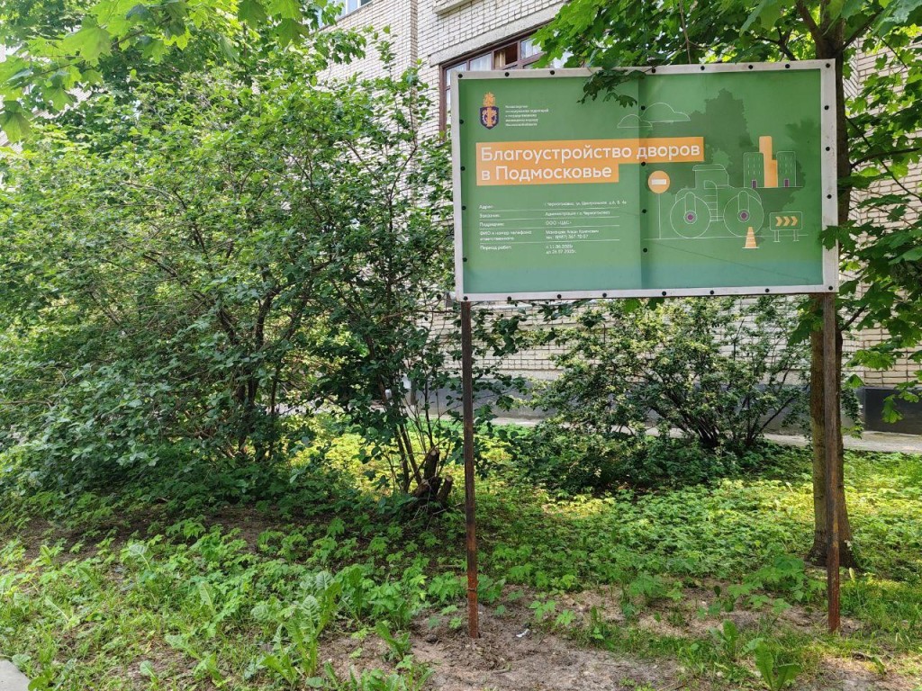 В наукограде начинается ремонт парковочных зон на Центральной улице