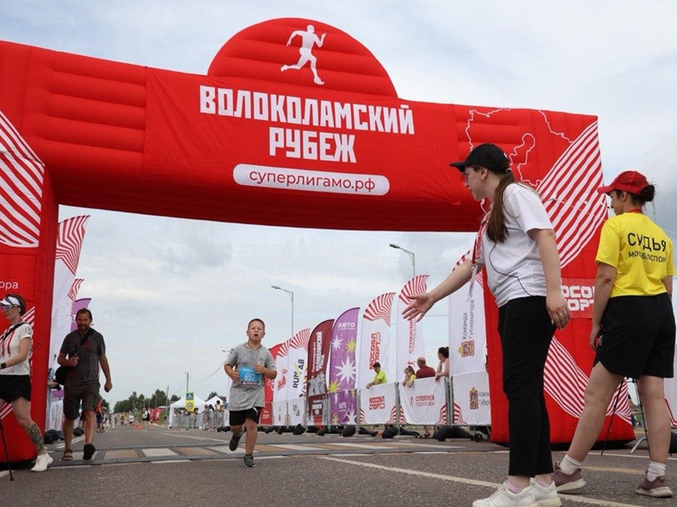 Бегуны из Лотошина успешно преодолели «Волоколамский рубеж»