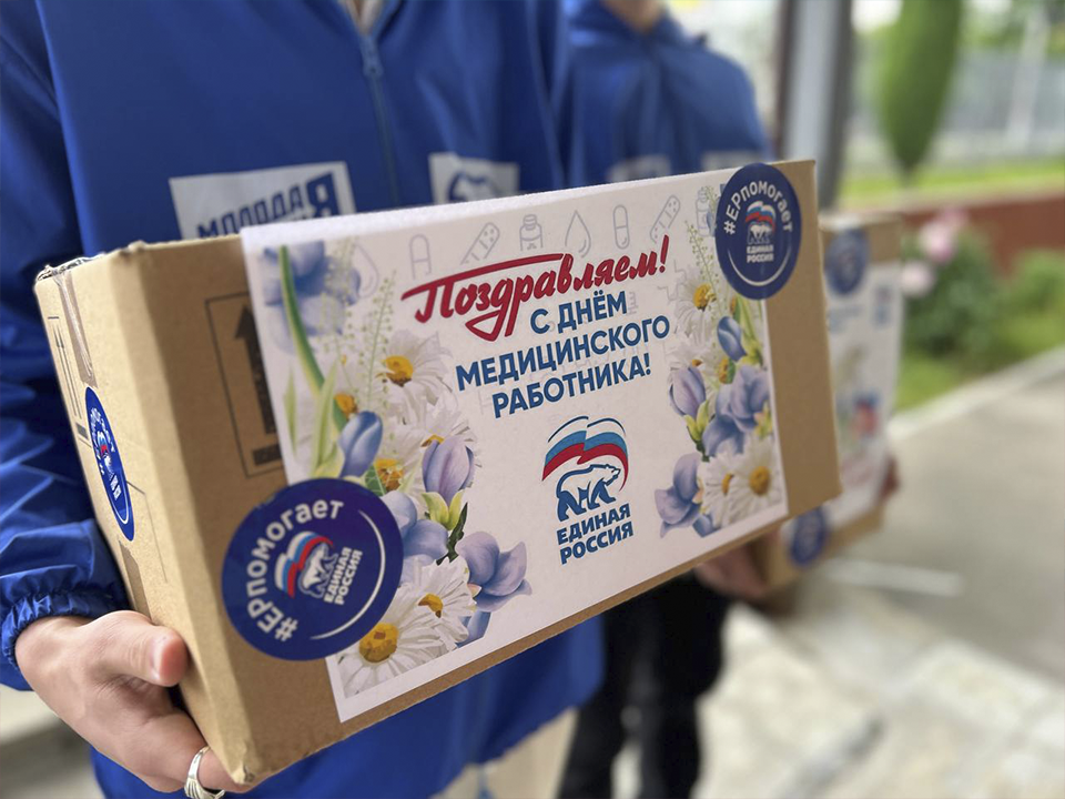 В Долгопрудном вручили подарки медицинским работникам в честь их праздника