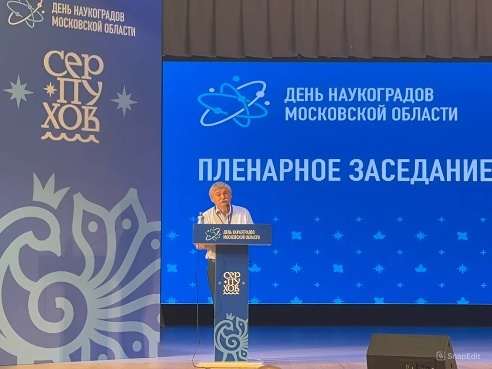 Серпухов стал полноправным членом Союза развития наукоградов России
