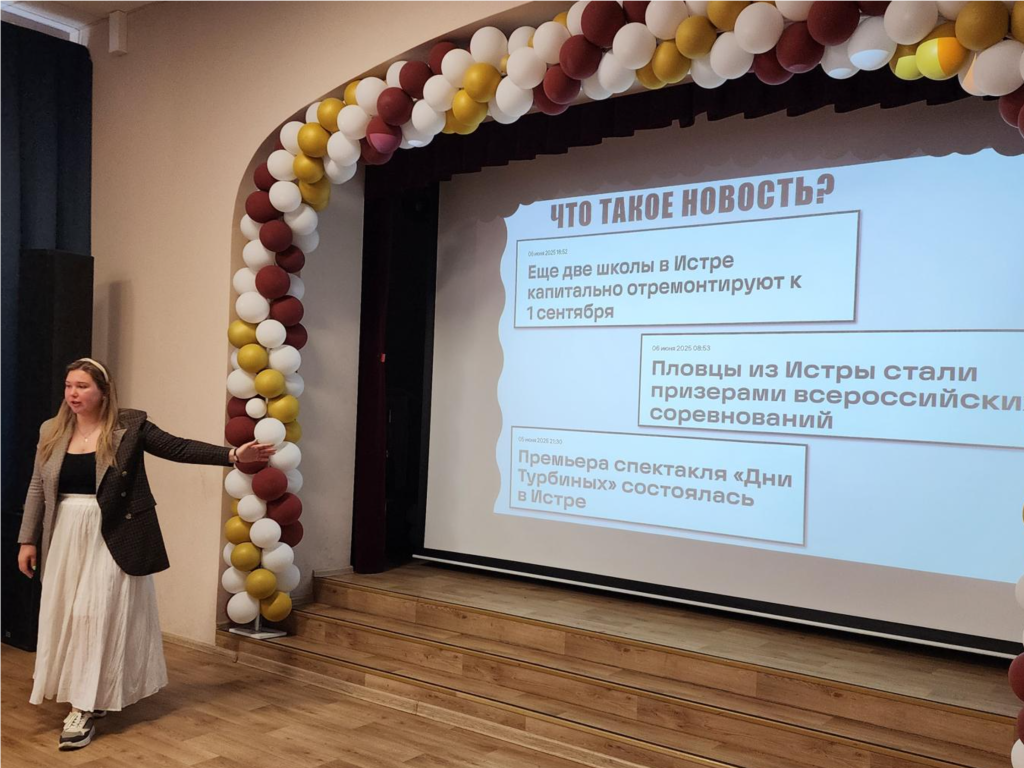 Секреты профессии журналиста раскрыли детям из Истры