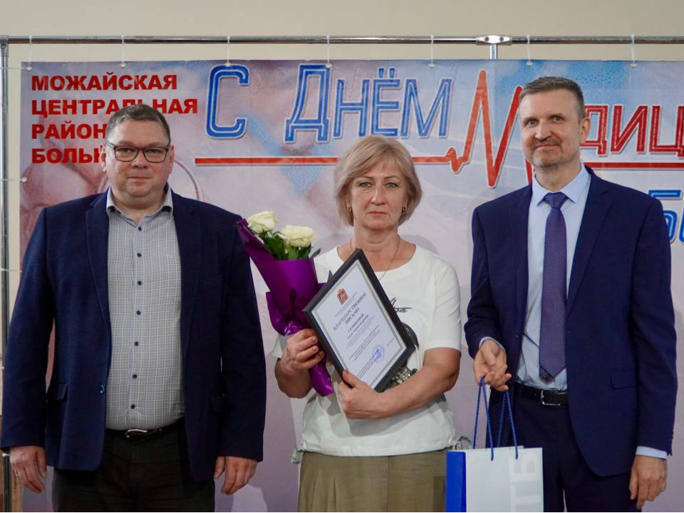 Медицинских работников Можайска поздравили с профессиональным праздником