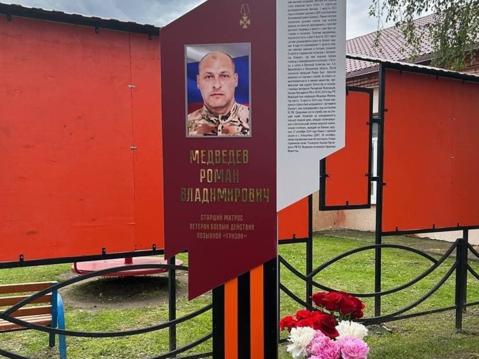 В деревне Минино открыли стелу бойцу СВО
