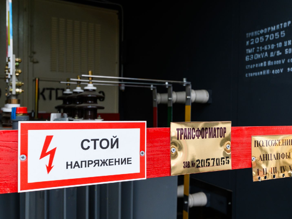 До 10 лет и даже пожизненно: проникновение на энергообъекты грозит крупным сроком